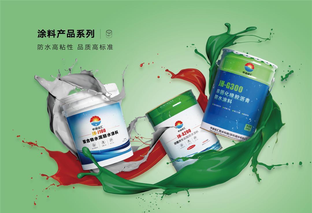 揚帆并進(jìn)-聯(lián)塑·中油佳匯榮獲采筑平臺防水材料集采資質(zhì)！