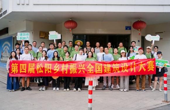 匯聚青年設計力量 呼喚創(chuàng  )意角逐松陽(yáng)  第四屆松陽(yáng)鄉村振興全國建筑設計大賽正式啟動(dòng)！