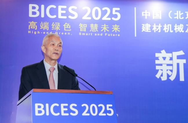 BICES 2025中國（北京）國際工程機械、建材機械及礦山機械展覽會(huì )新聞發(fā)布會(huì )隆重召開(kāi)