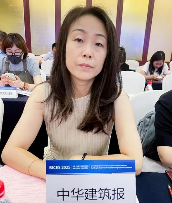 BICES 2025中國（北京）國際工程機械、建材機械及礦山機械展覽會(huì )新聞發(fā)布會(huì )隆重召開(kāi)