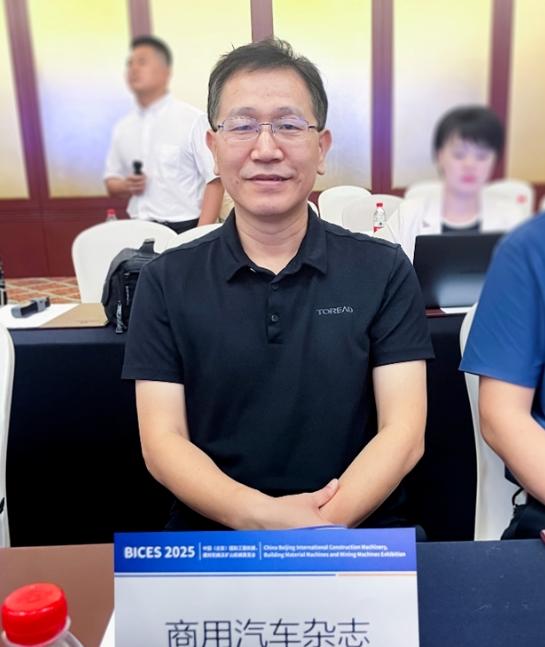 BICES 2025中國（北京）國際工程機械、建材機械及礦山機械展覽會(huì )新聞發(fā)布會(huì )隆重召開(kāi)