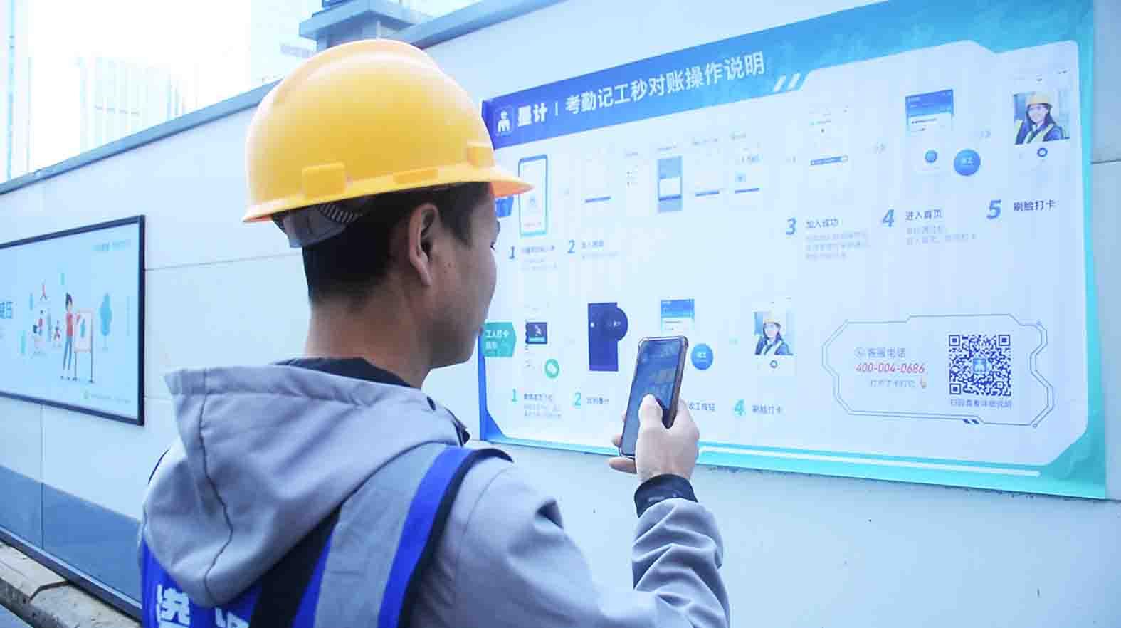 做品質(zhì)用工推動(dòng)者 墨計讓建筑工人成為新時(shí)代產(chǎn)業(yè)工匠