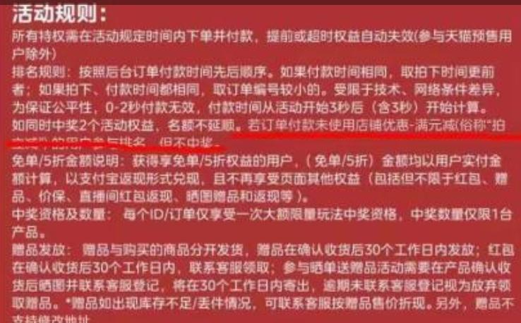 美的抽獎活動(dòng)遭遇“兌現難”，規則模糊、前后矛盾引發(fā)消費投訴